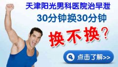 九江让早泄男如愿以“长”
