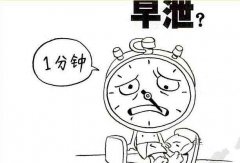 九江如何有效延长性生活时间