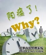 九江如何正确对待阳痿?