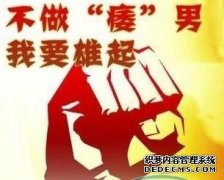 九江治疗阳痿大概要花多少钱?