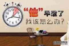 九江射精过快是什么回事