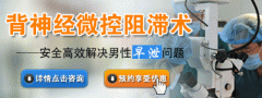 九江早泄治疗办法