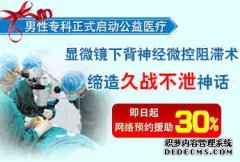 九江男人性生活短怎么回事