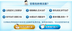 九江早泄导致的四大危害