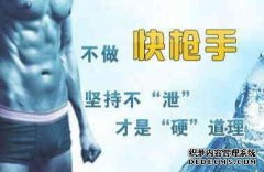 九江治疗早泄的男科医院.