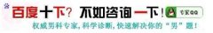 九江早泄的危害是什么呢