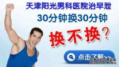 九江导致早泄的原因是什么.