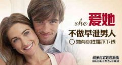 九江导致射精过快都有什么原因呢