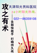 九江男性早泄是怎么一回事呢