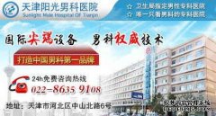 九江治疗早泄哪家医院好啊