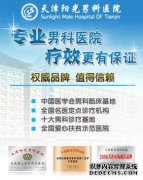 九江治疗早泄的要点是找个正规医院进行治疗