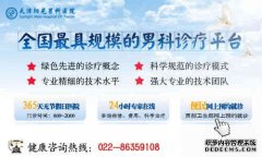 九江早泄的症状表现有哪些